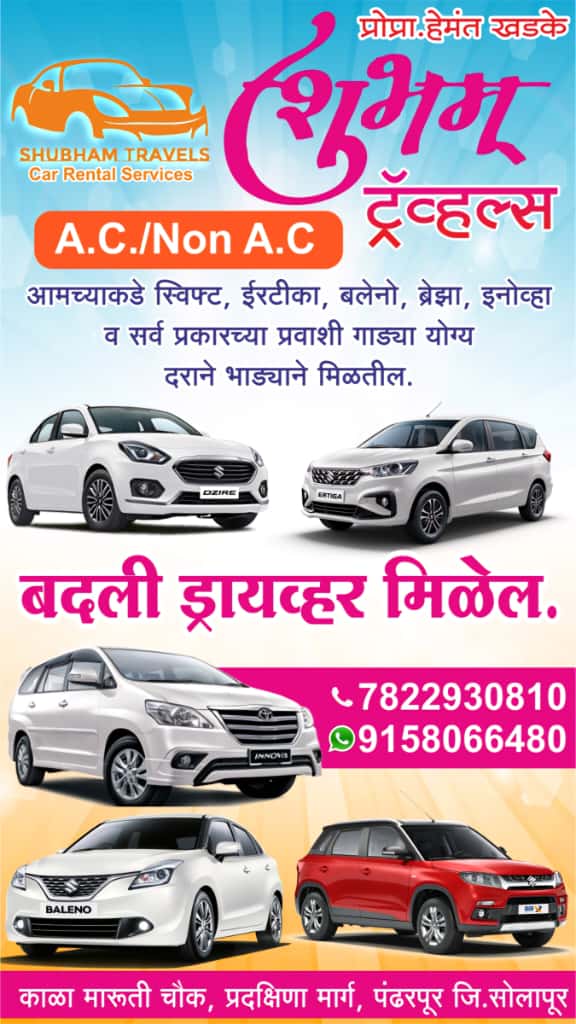 Image of Shubham Travels