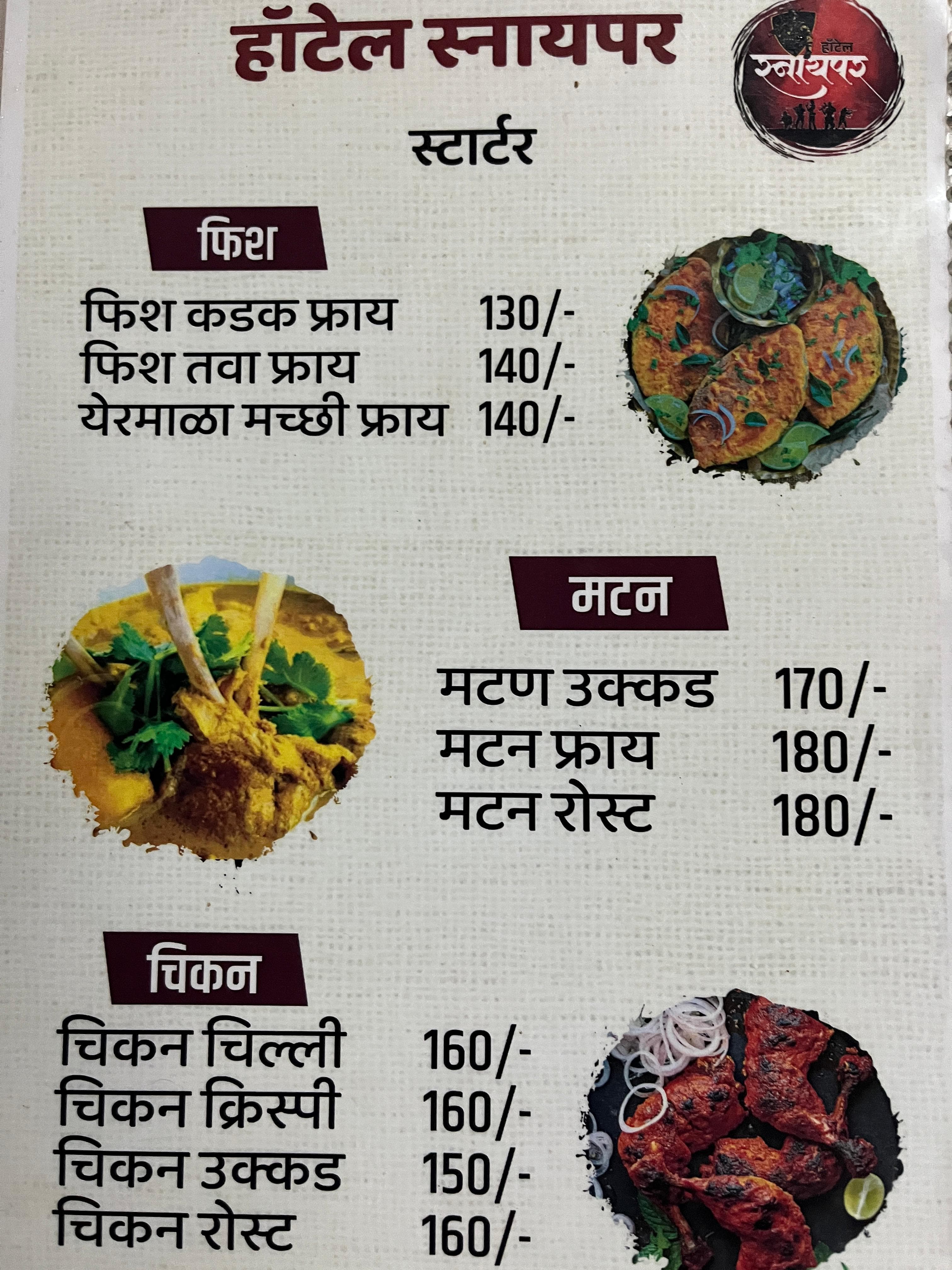 Gallery image 3 of Hotel Sniper Menu