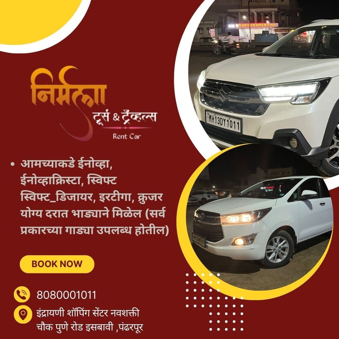 Gallery image 11 of Nirmala Tours & Travels