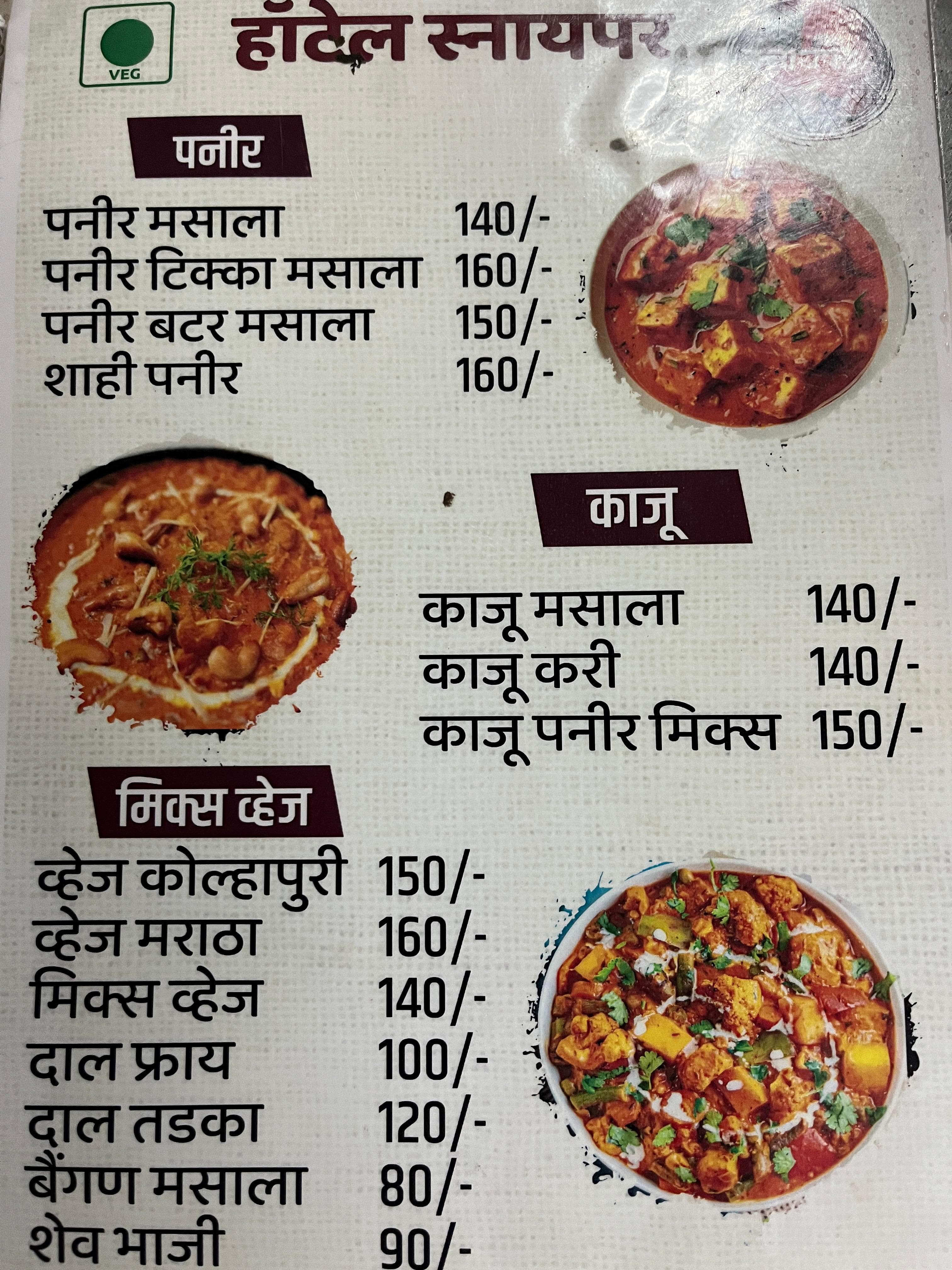 Gallery image 4 of Hotel Sniper Menu