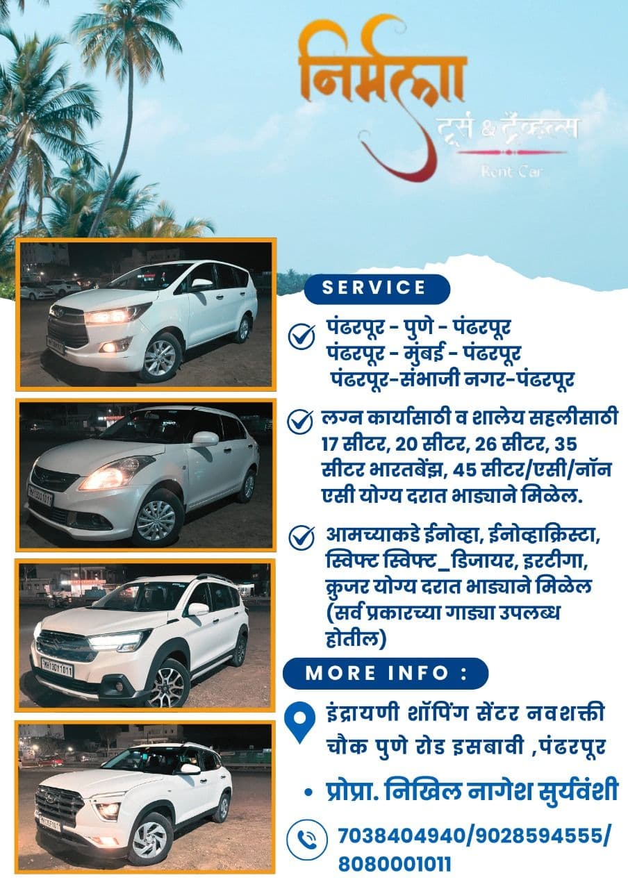 Gallery image 10 of Nirmala Tours & Travels