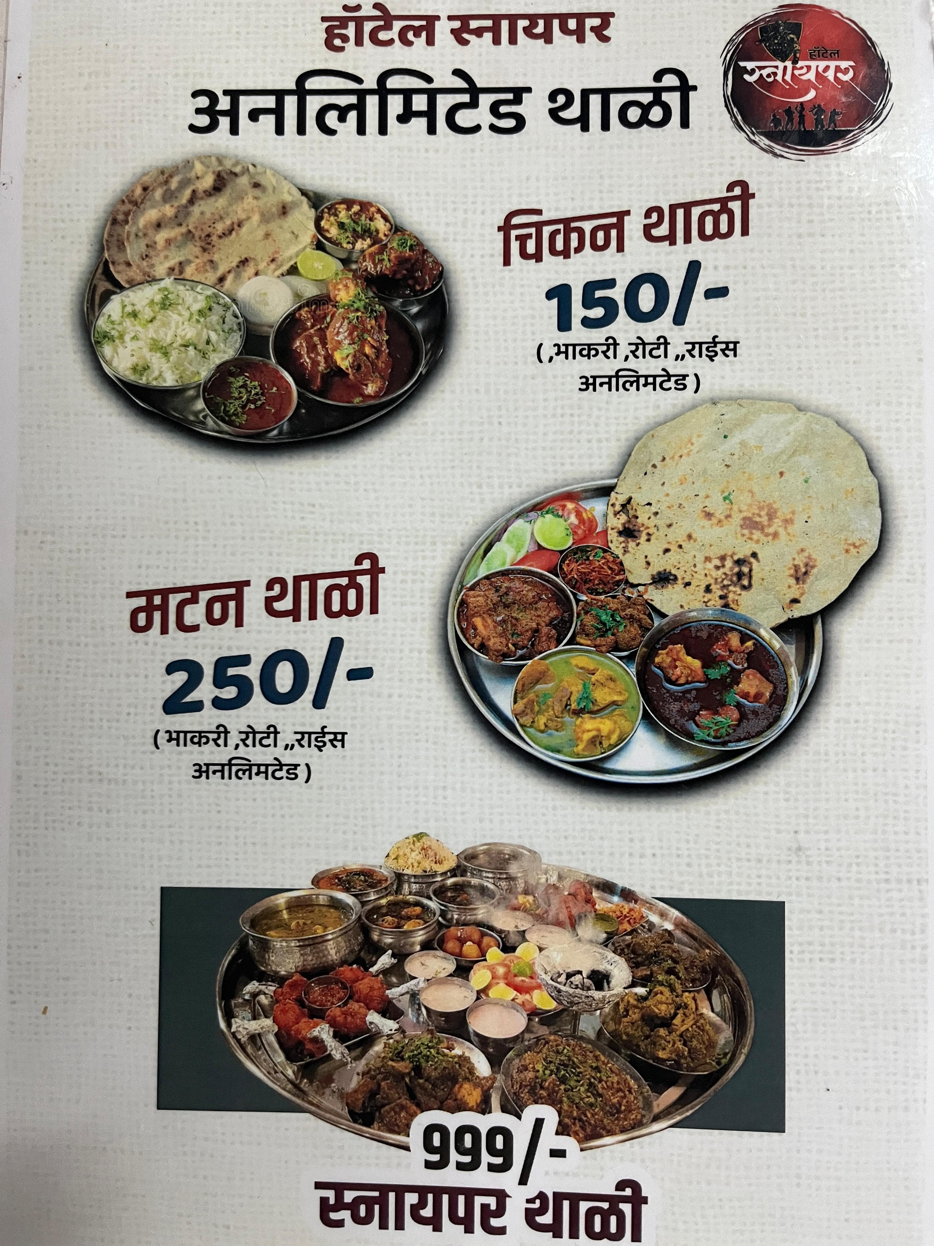 Gallery image 2 of Hotel Sniper Menu