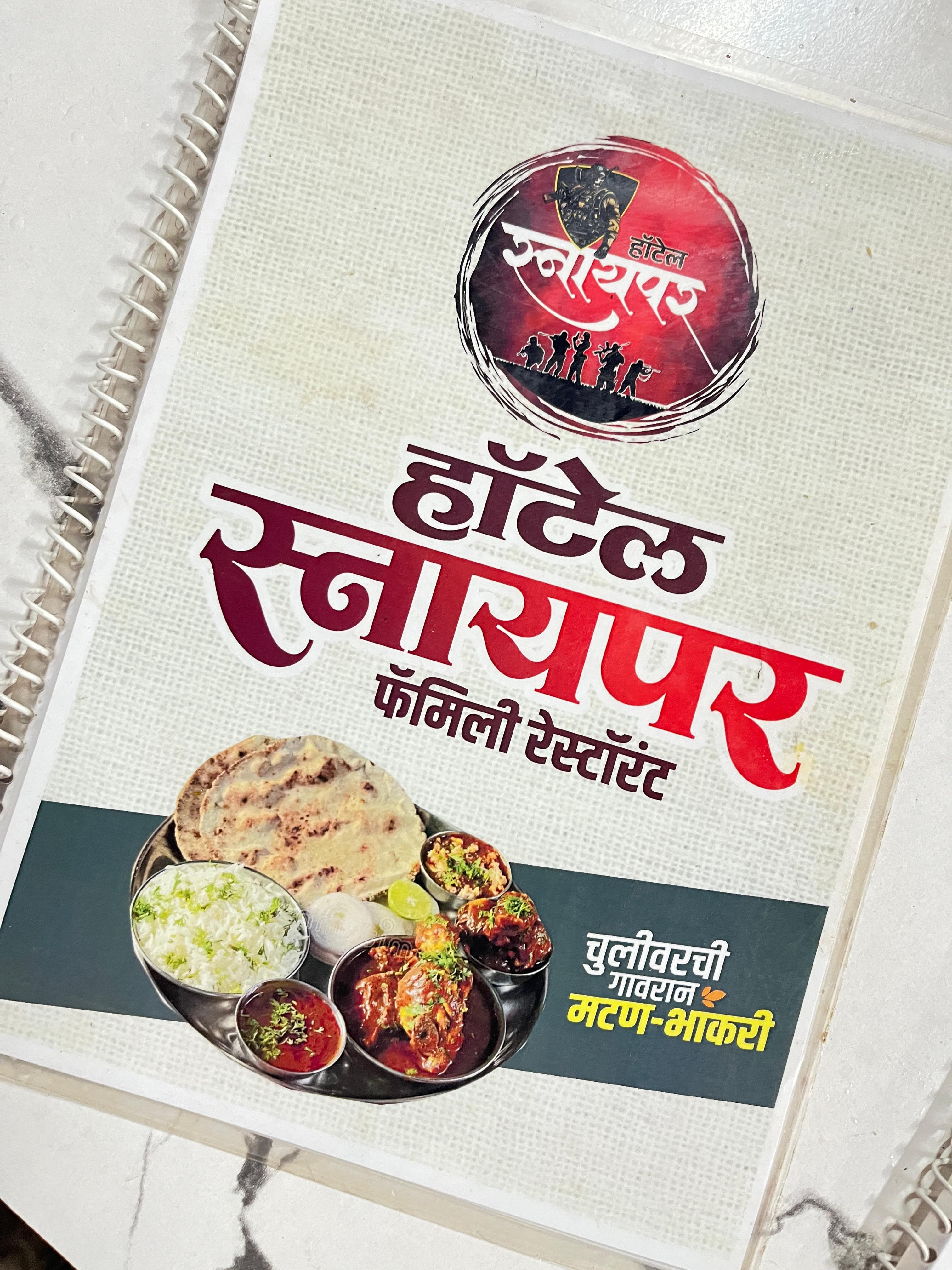 Gallery image 1 of Hotel Sniper Menu