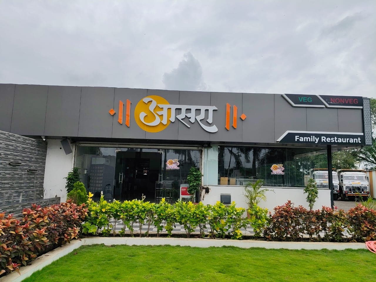 Image of Hotel Aasara family restaurant